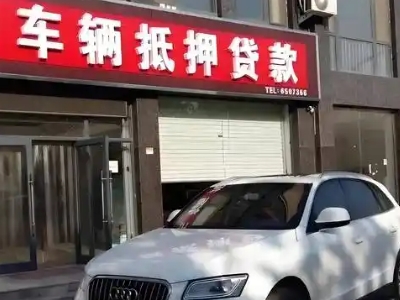 襄阳不押车贷款办理条件是什么？
